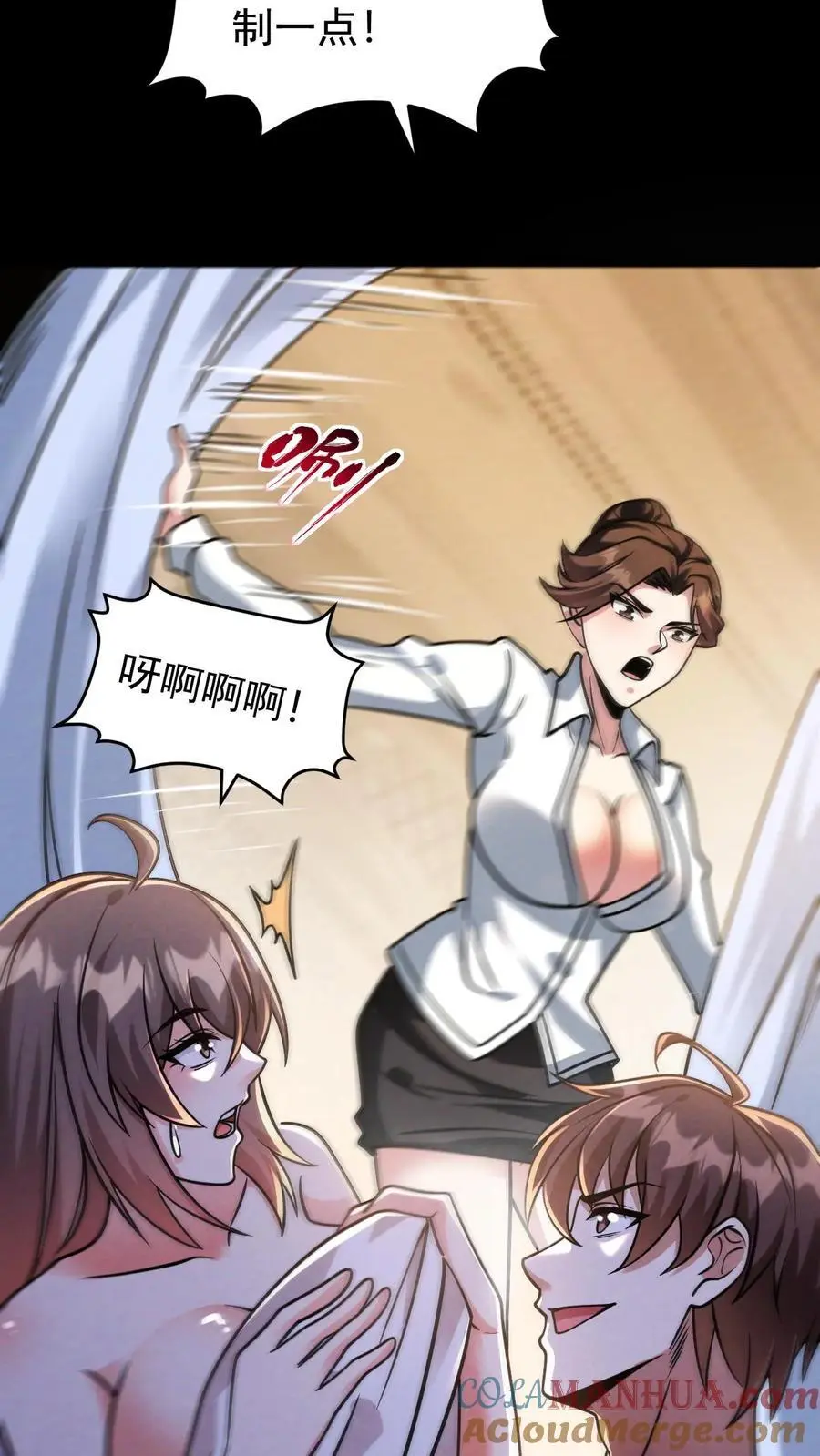 第132话 卸磨杀驴 第11页