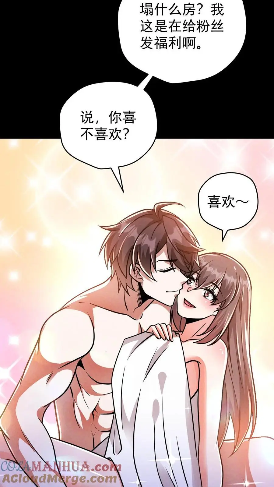 第132话 卸磨杀驴 第13页