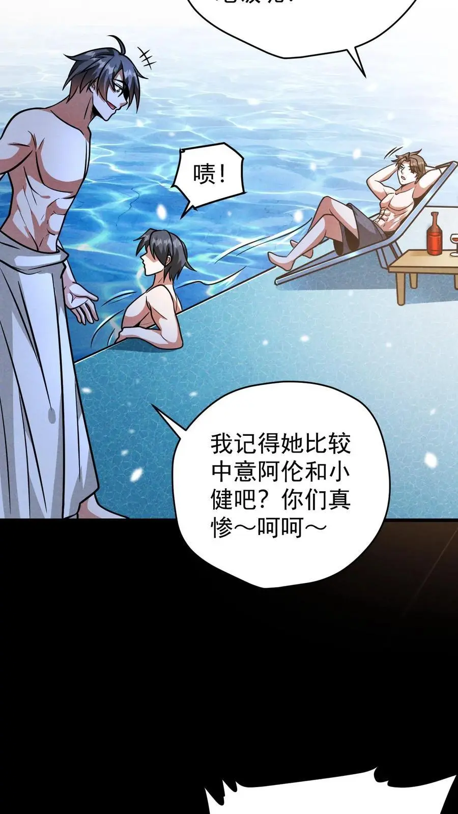第132话 卸磨杀驴 第28页