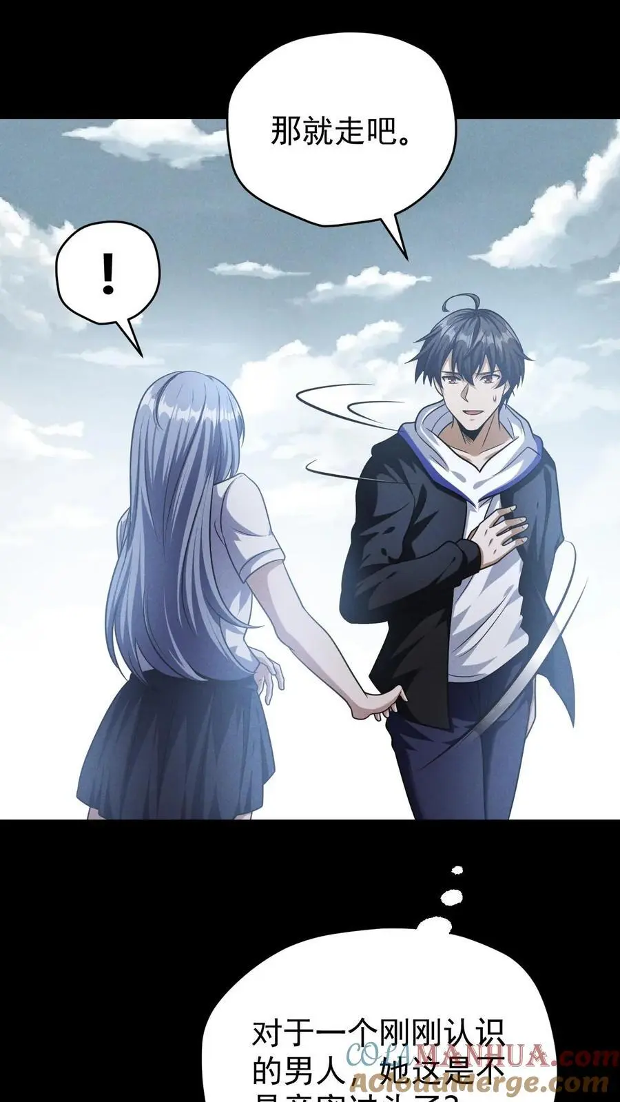 第131话 成为第五骑士吧！ 第7页