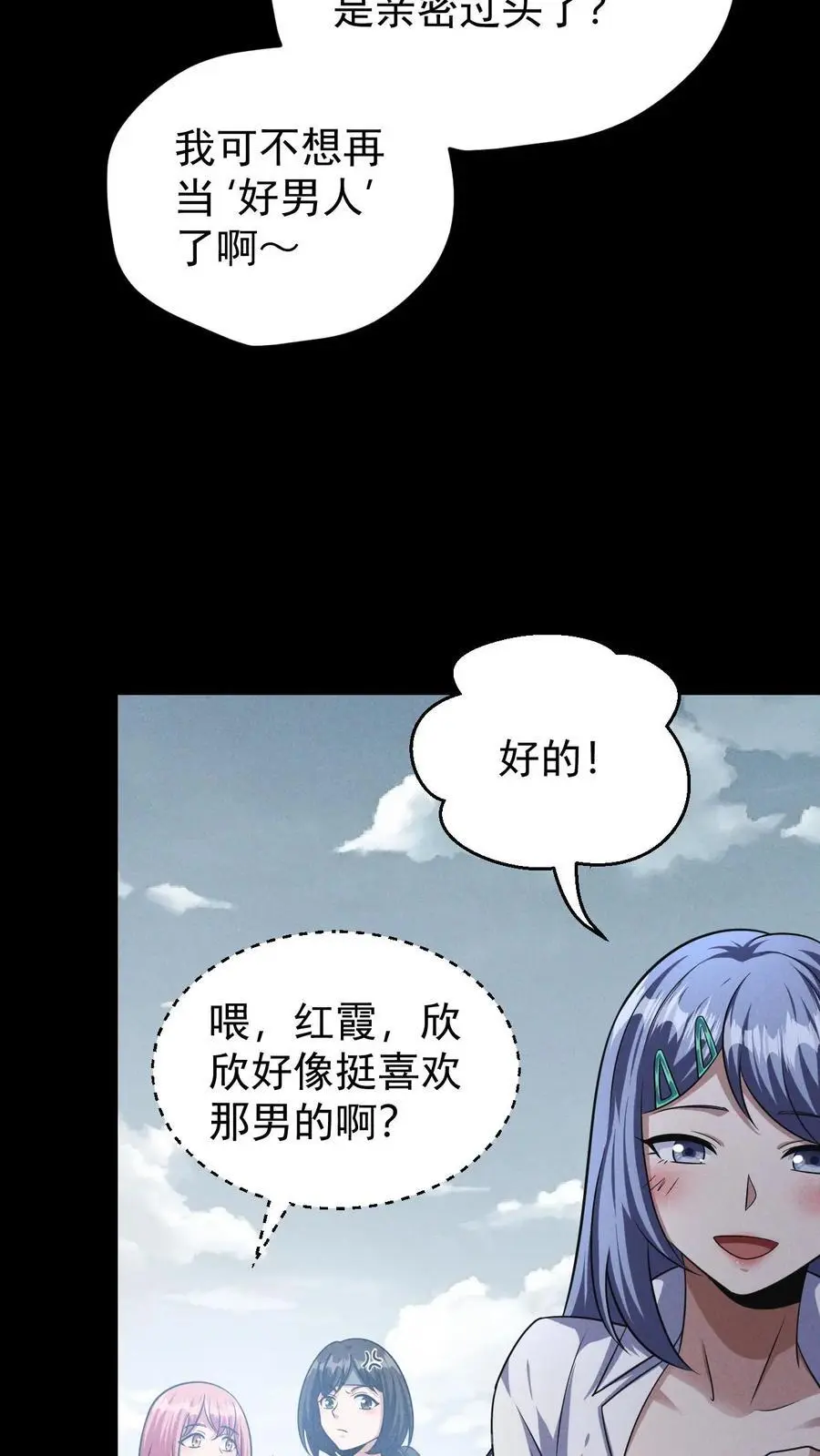 第131话 成为第五骑士吧！ 第8页