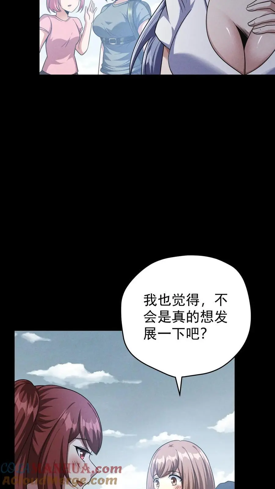 第131话 成为第五骑士吧！ 第9页