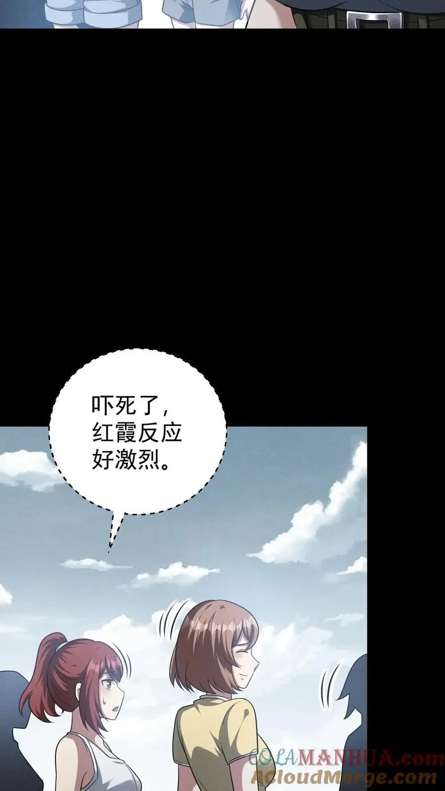 第131话 成为第五骑士吧！ 第13页
