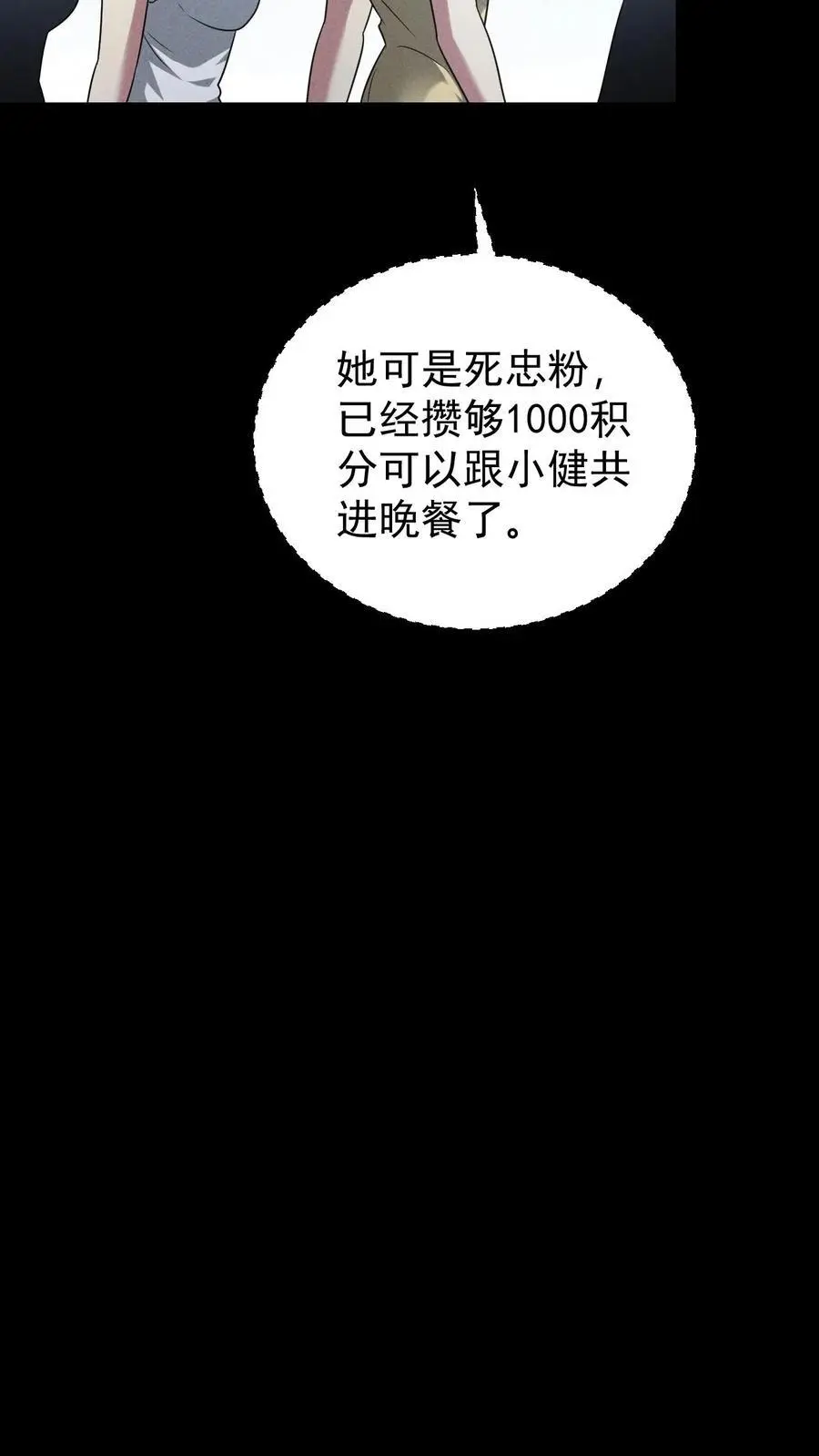 第131话 成为第五骑士吧！ 第14页