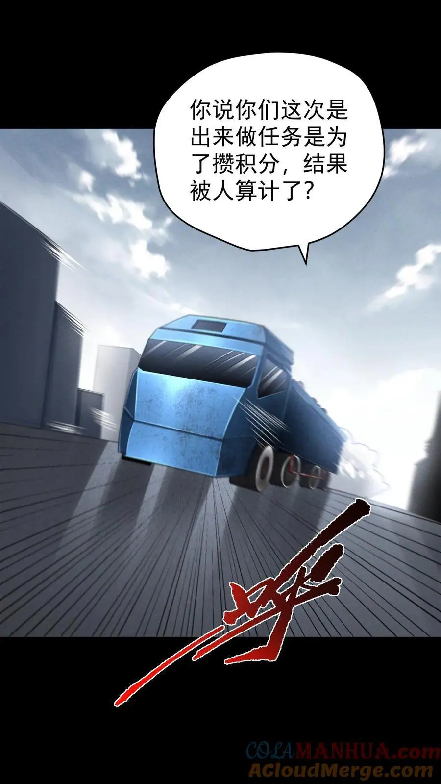 第131话 成为第五骑士吧！ 第15页