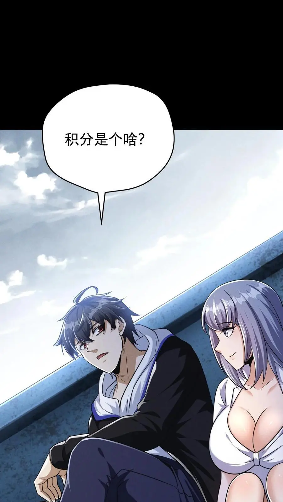 第131话 成为第五骑士吧！ 第16页