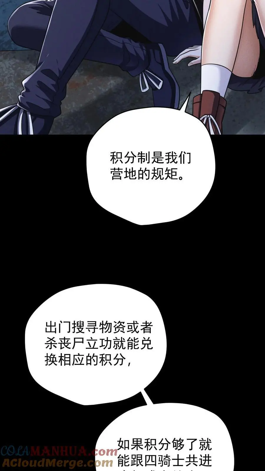 第131话 成为第五骑士吧！ 第17页