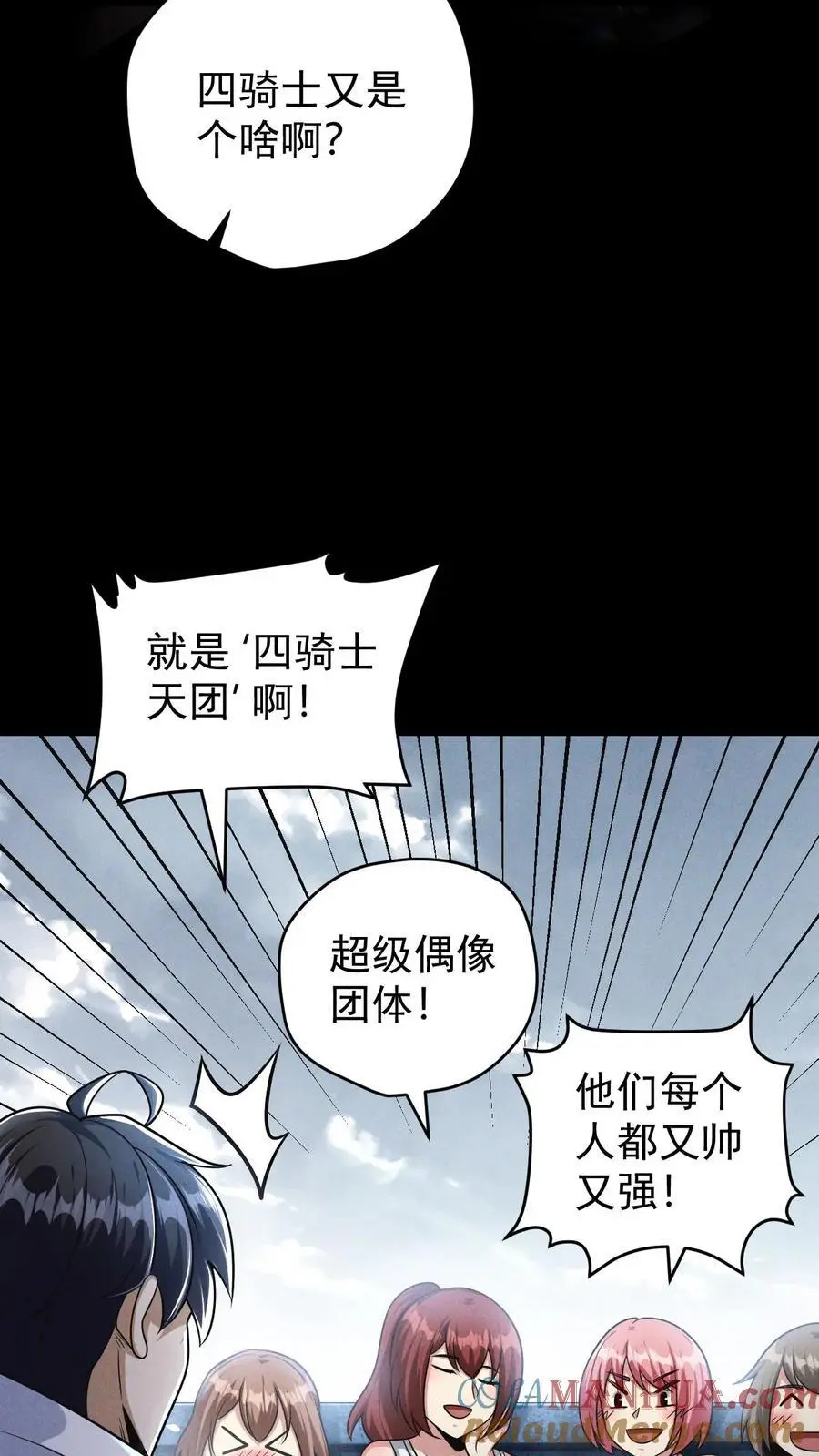 第131话 成为第五骑士吧！ 第19页