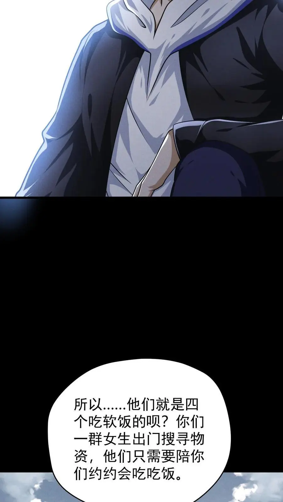 第131话 成为第五骑士吧！ 第22页