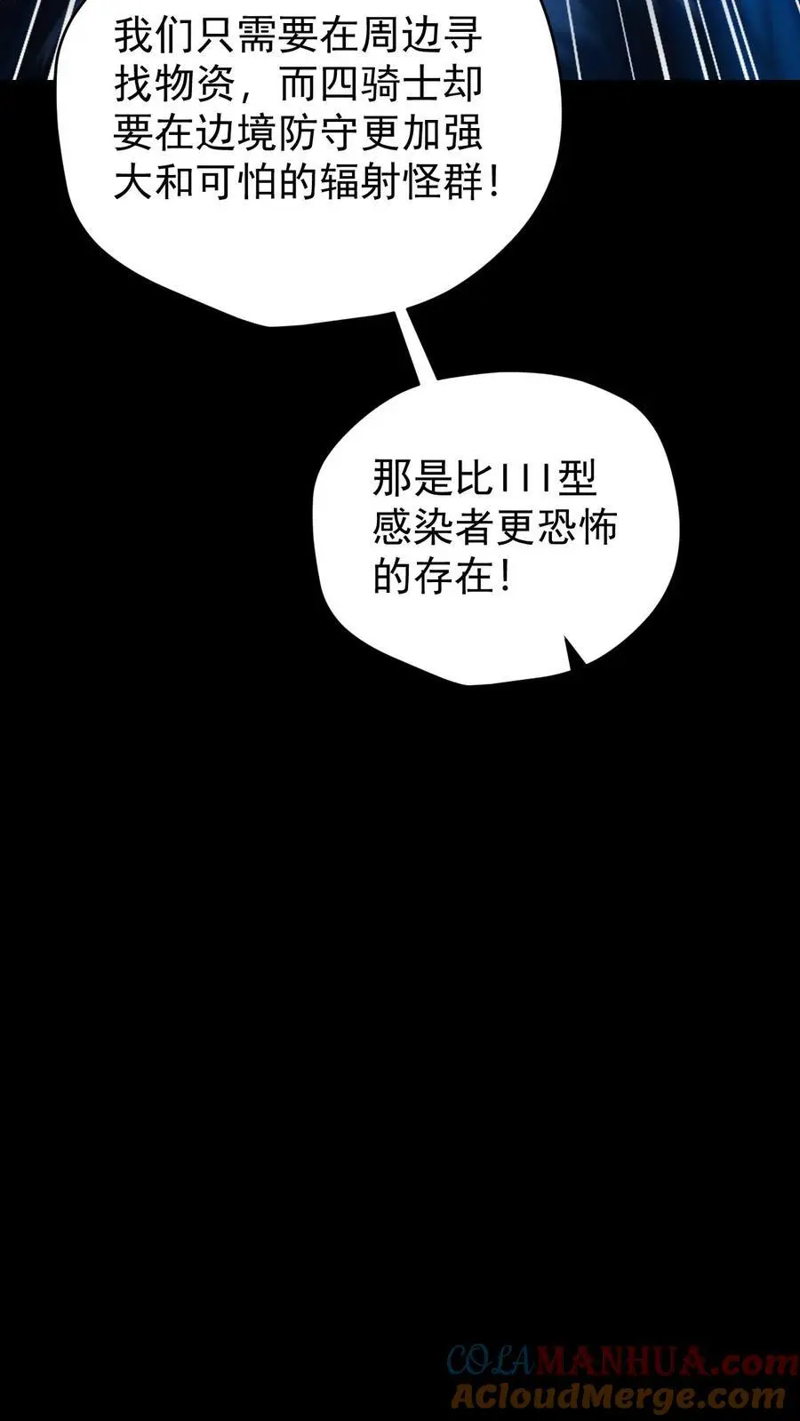 第131话 成为第五骑士吧！ 第27页