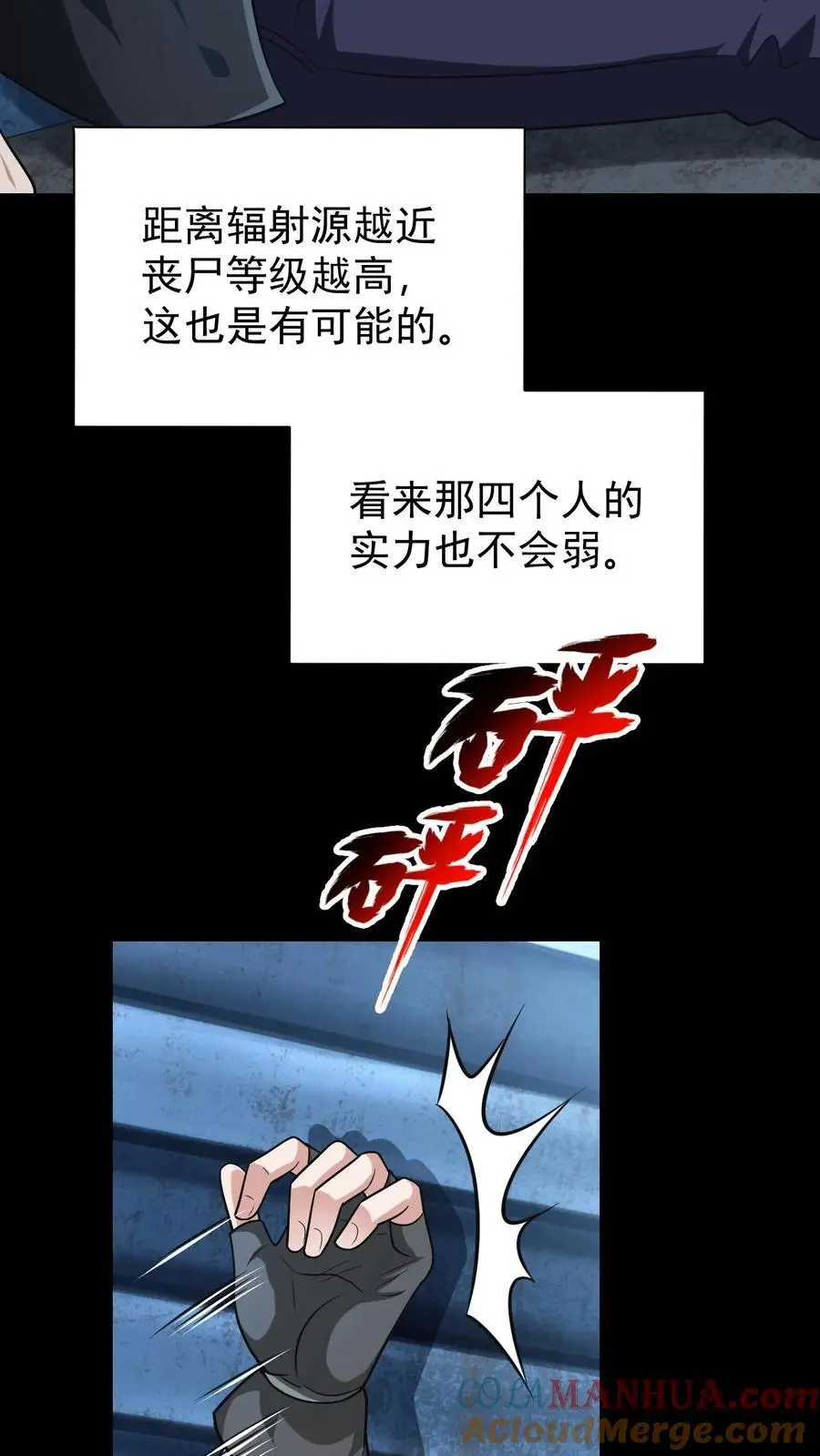 第131话 成为第五骑士吧！ 第29页