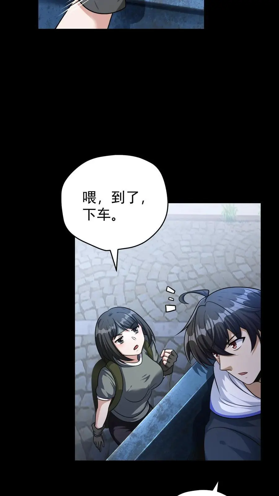 第131话 成为第五骑士吧！ 第30页