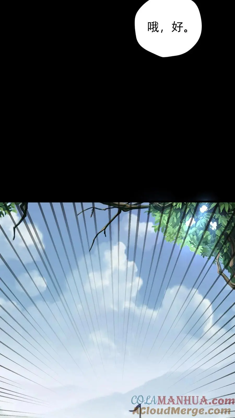 第131话 成为第五骑士吧！ 第31页