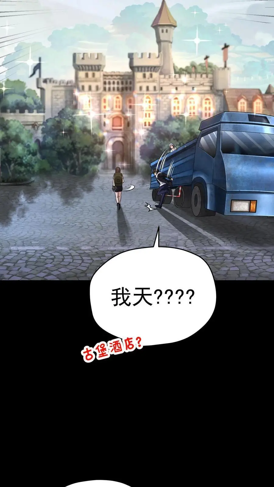 第131话 成为第五骑士吧！ 第32页