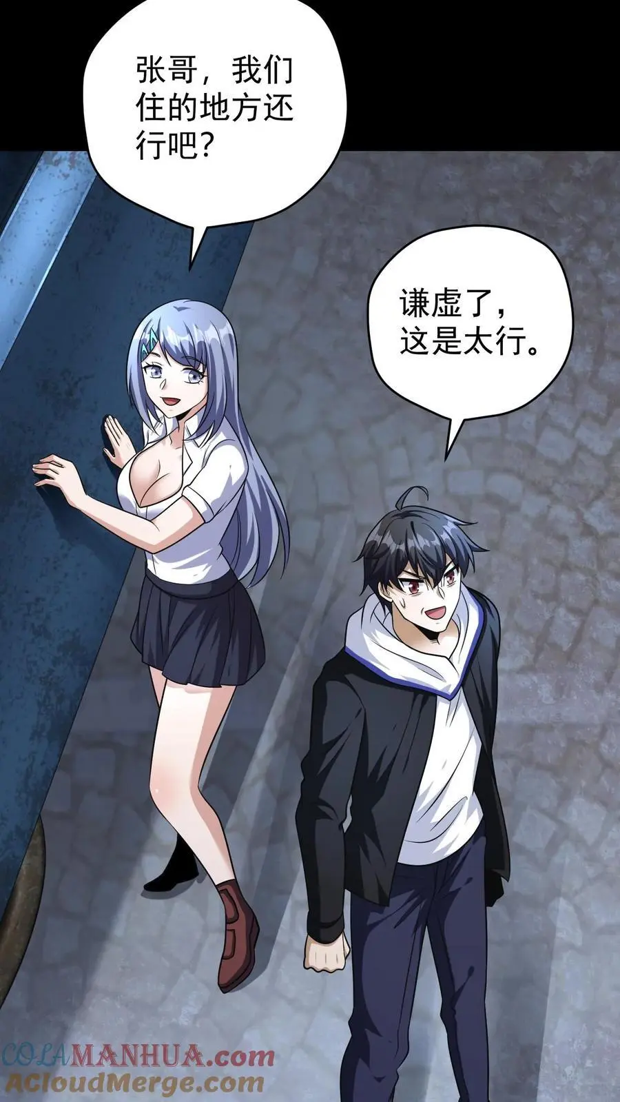 第131话 成为第五骑士吧！ 第33页
