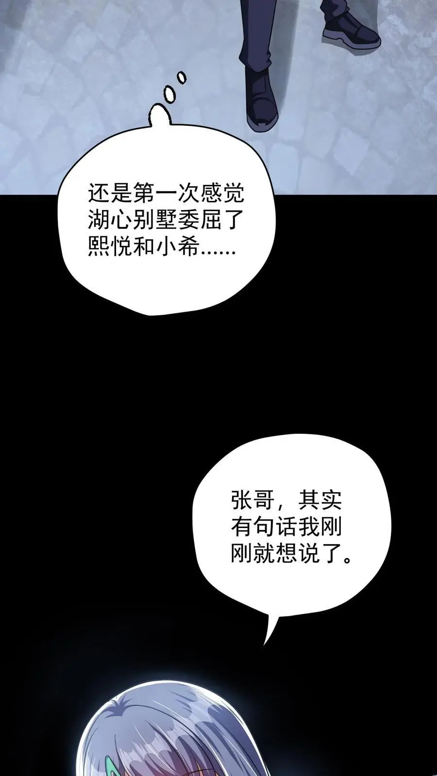 第131话 成为第五骑士吧！ 第34页