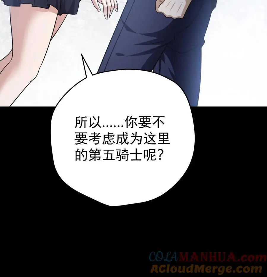 第131话 成为第五骑士吧！ 第37页