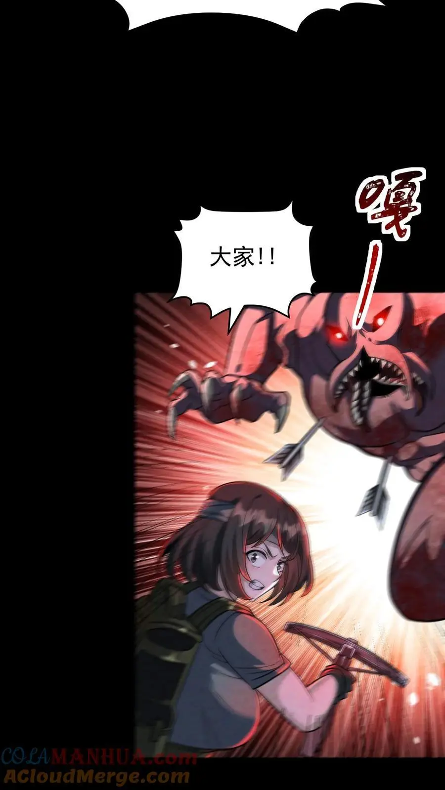 第130话 四骑士天团营地的邀约 第5页