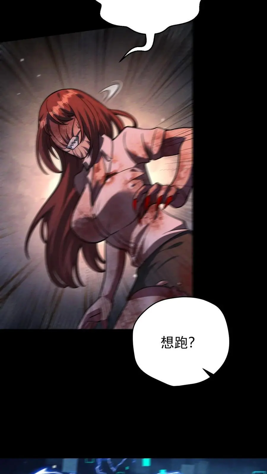 第130话 四骑士天团营地的邀约 第14页