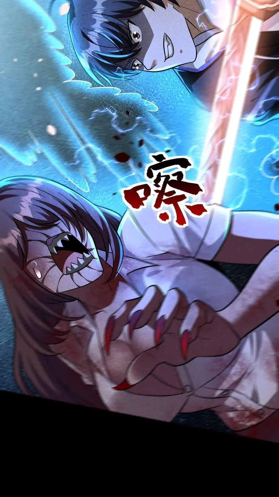 第130话 四骑士天团营地的邀约 第16页