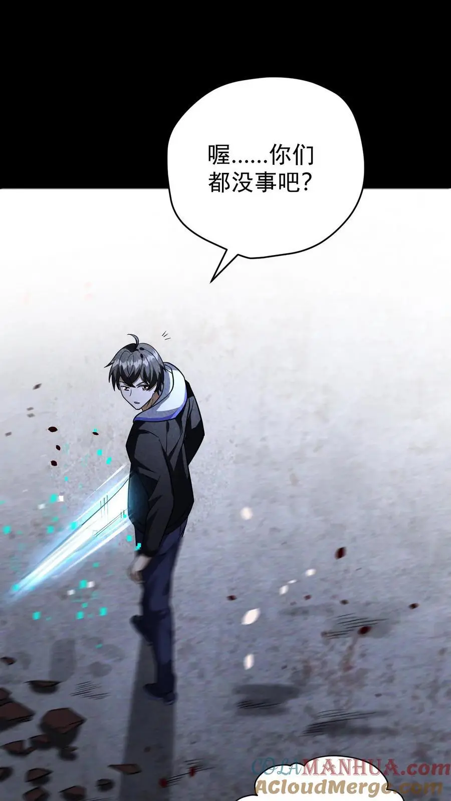 第130话 四骑士天团营地的邀约 第21页