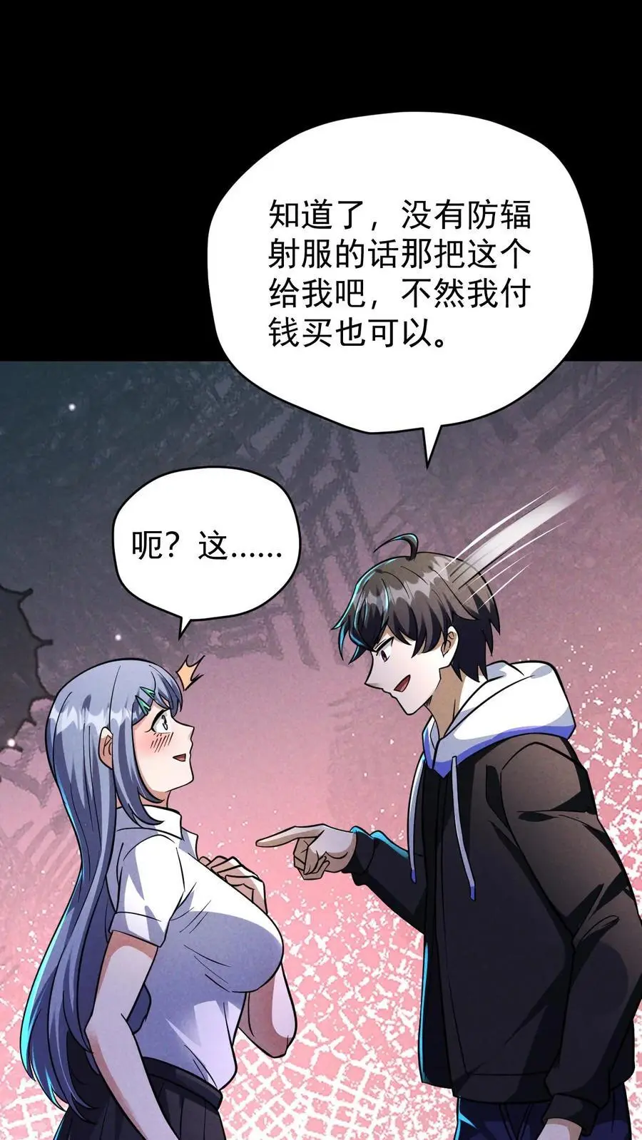 第130话 四骑士天团营地的邀约 第30页