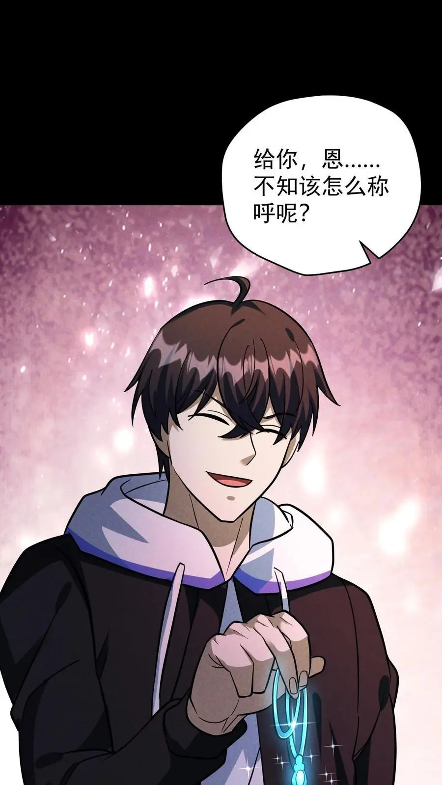 第130话 四骑士天团营地的邀约 第36页