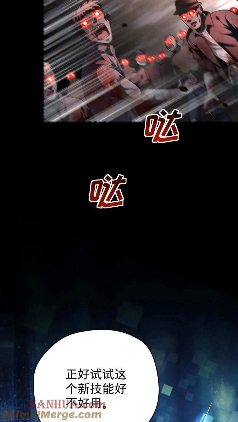 第129话 山南防疫站的幸存者 第3页