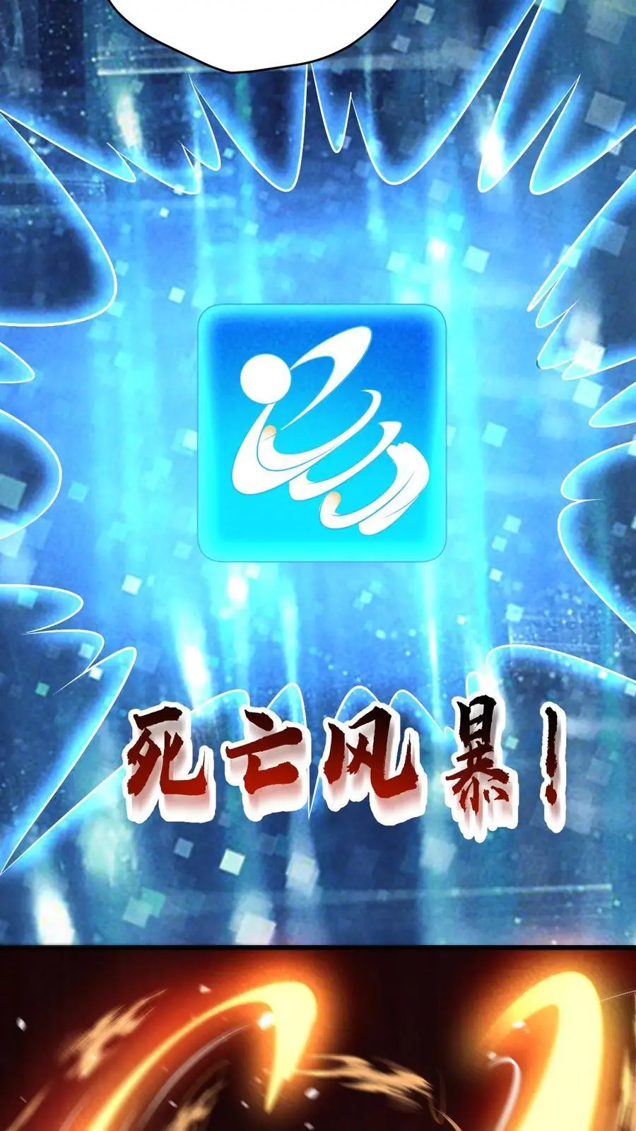 第129话 山南防疫站的幸存者 第4页