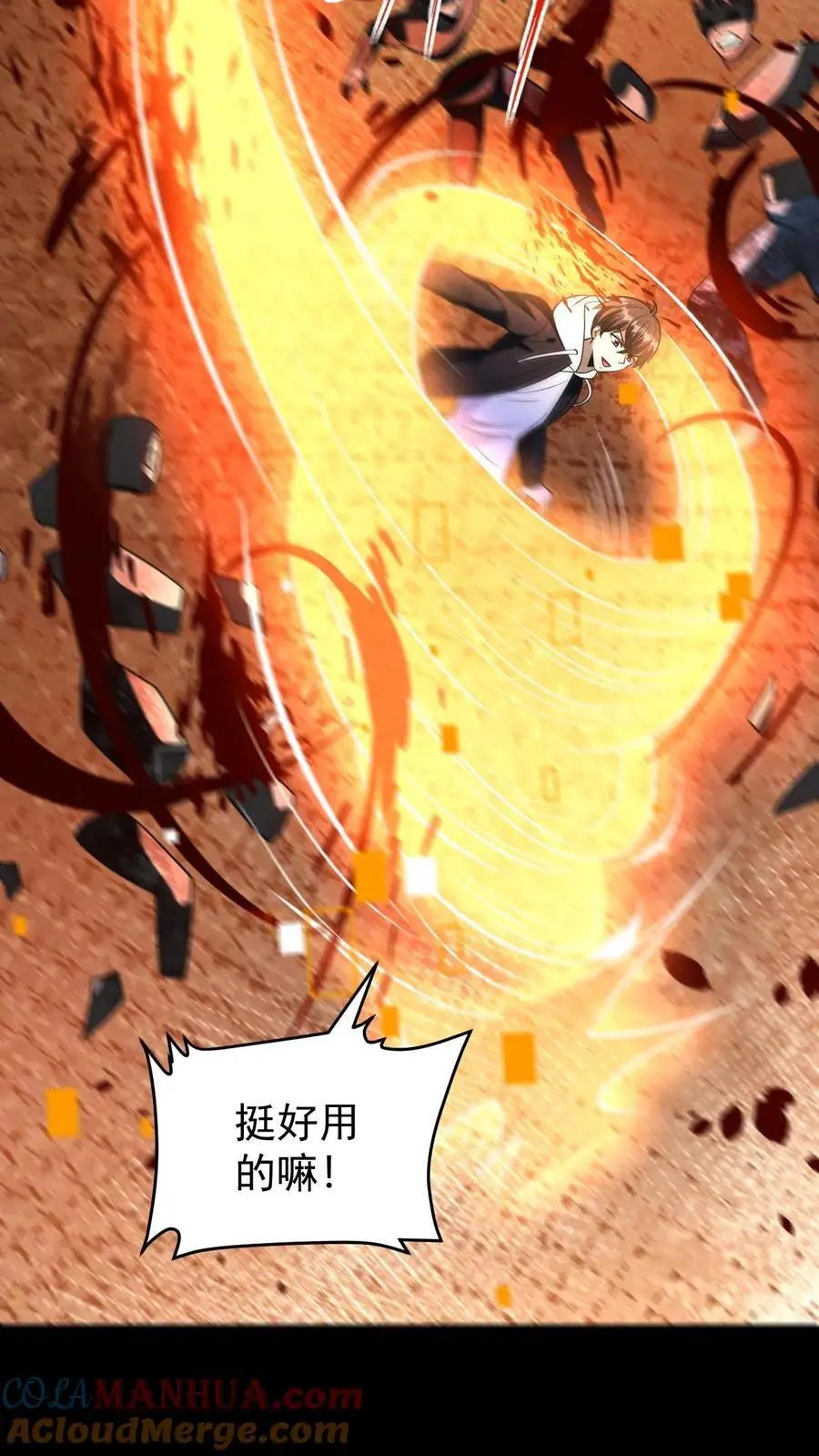 第129话 山南防疫站的幸存者 第9页