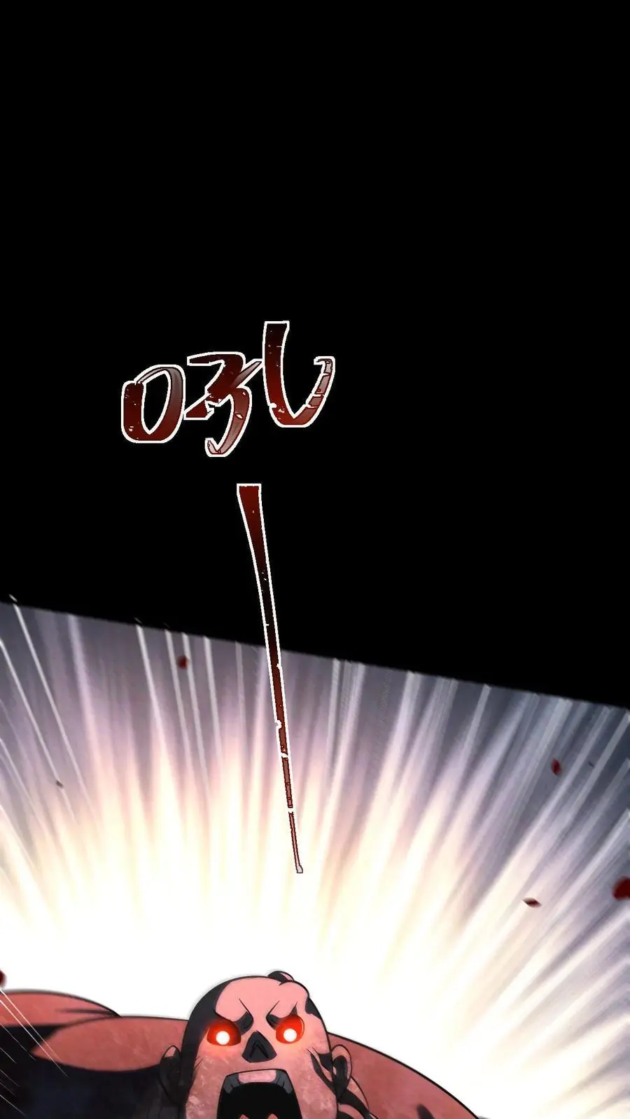第129话 山南防疫站的幸存者 第10页