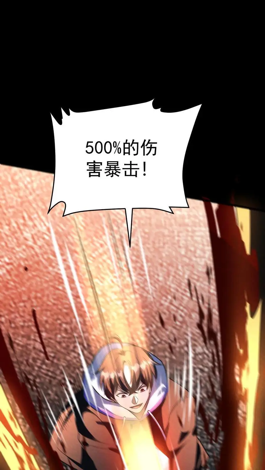 第129话 山南防疫站的幸存者 第12页