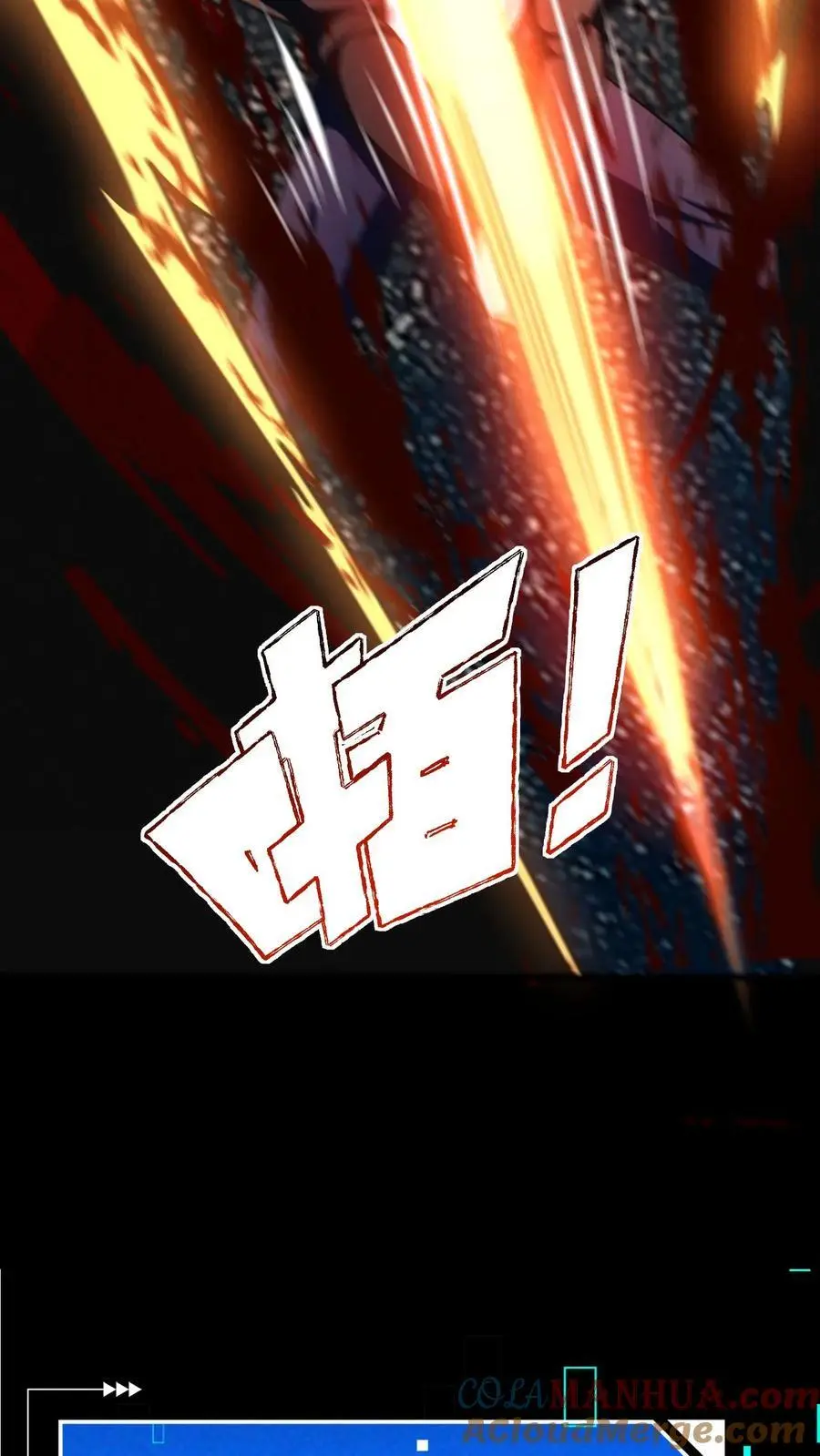 第129话 山南防疫站的幸存者 第13页