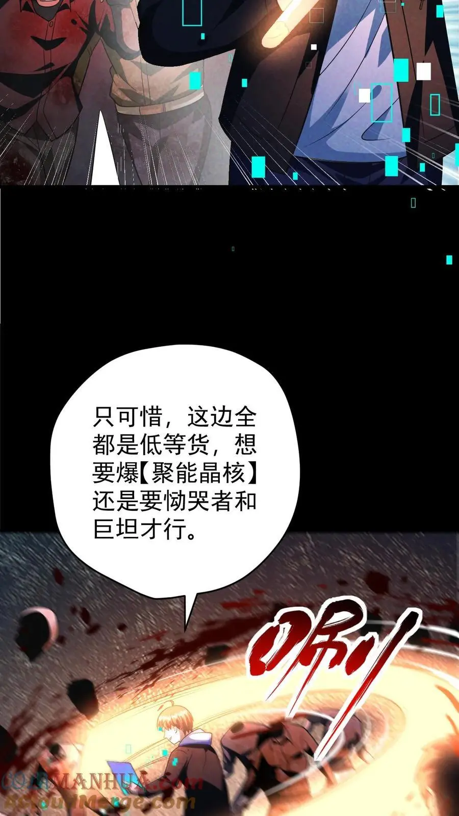 第129话 山南防疫站的幸存者 第15页
