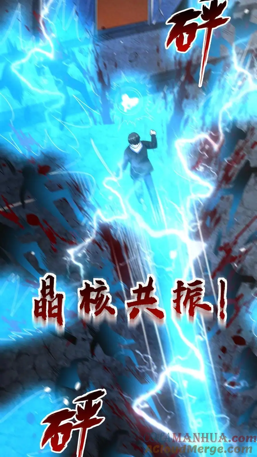 第129话 山南防疫站的幸存者 第19页