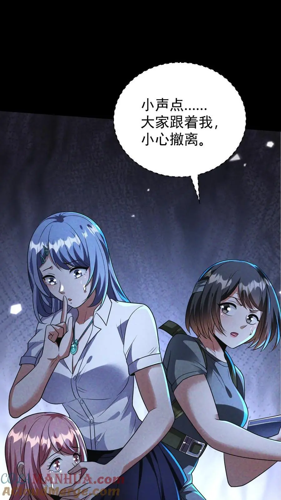 第129话 山南防疫站的幸存者 第25页