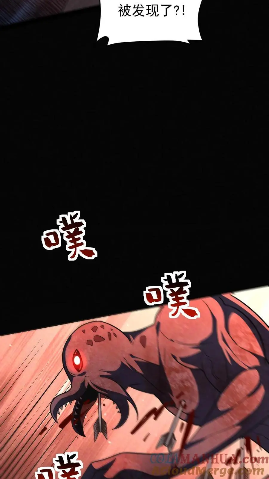 第129话 山南防疫站的幸存者 第31页