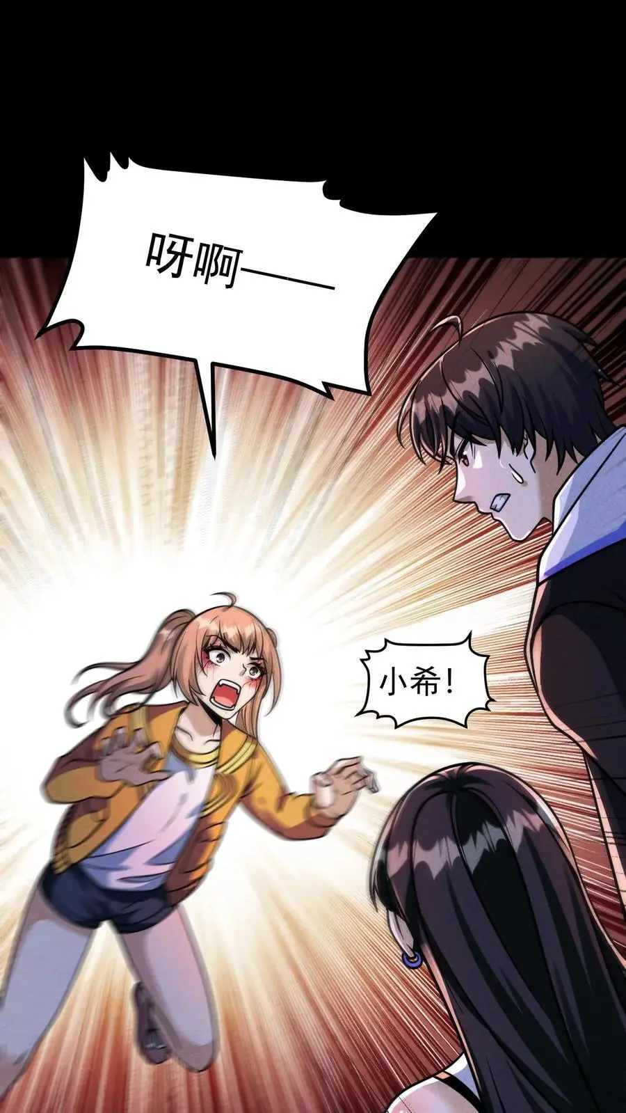 第128话 独自一人上路 第2页