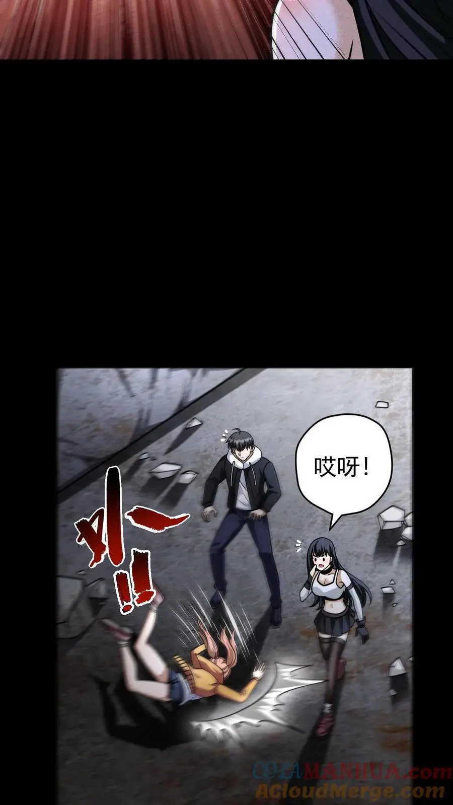 第128话 独自一人上路 第3页