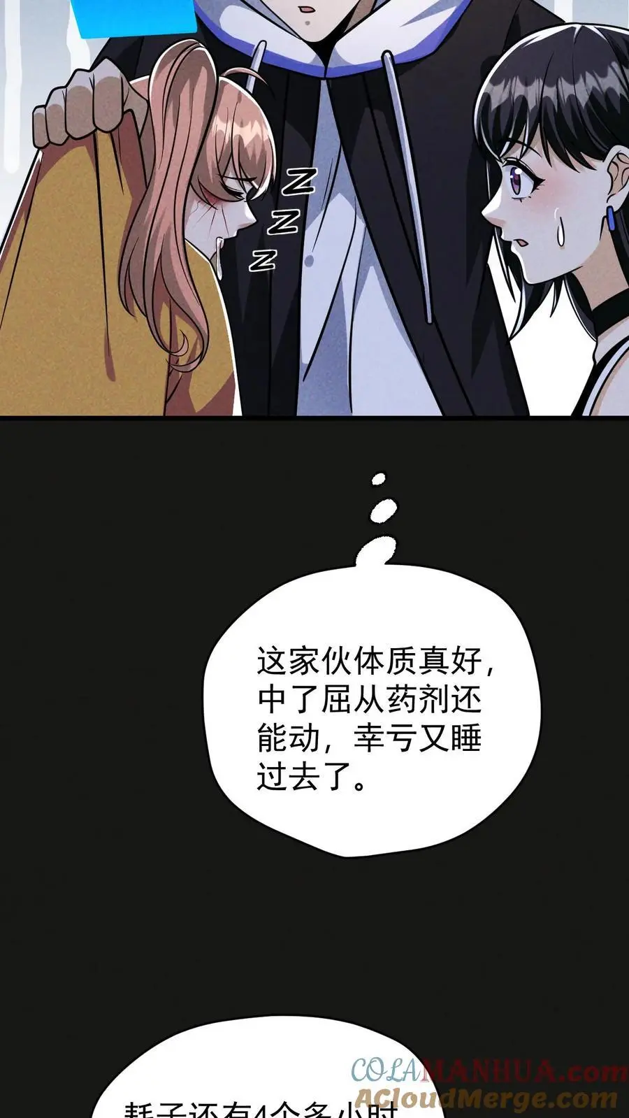第128话 独自一人上路 第5页