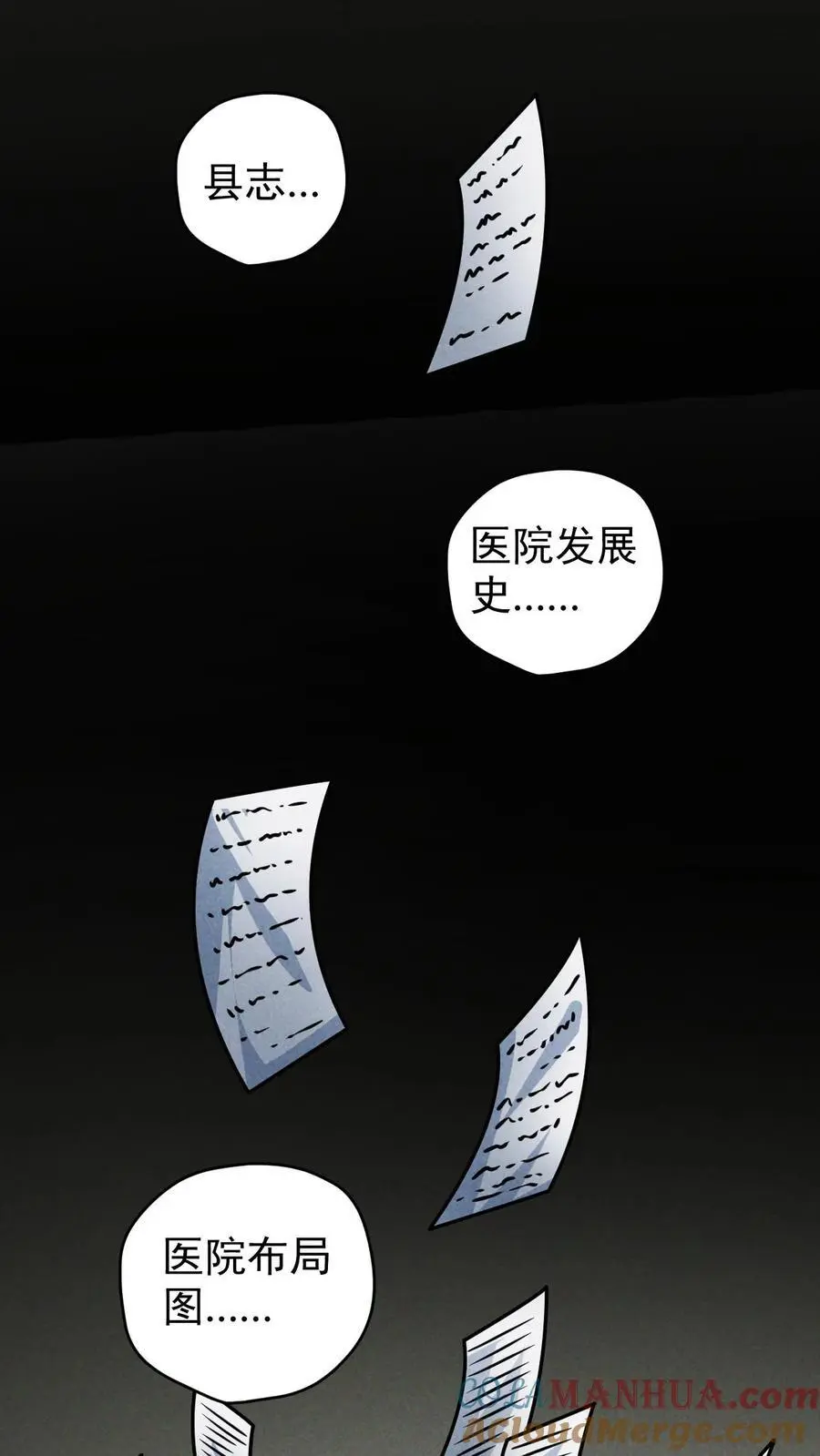 第128话 独自一人上路 第7页