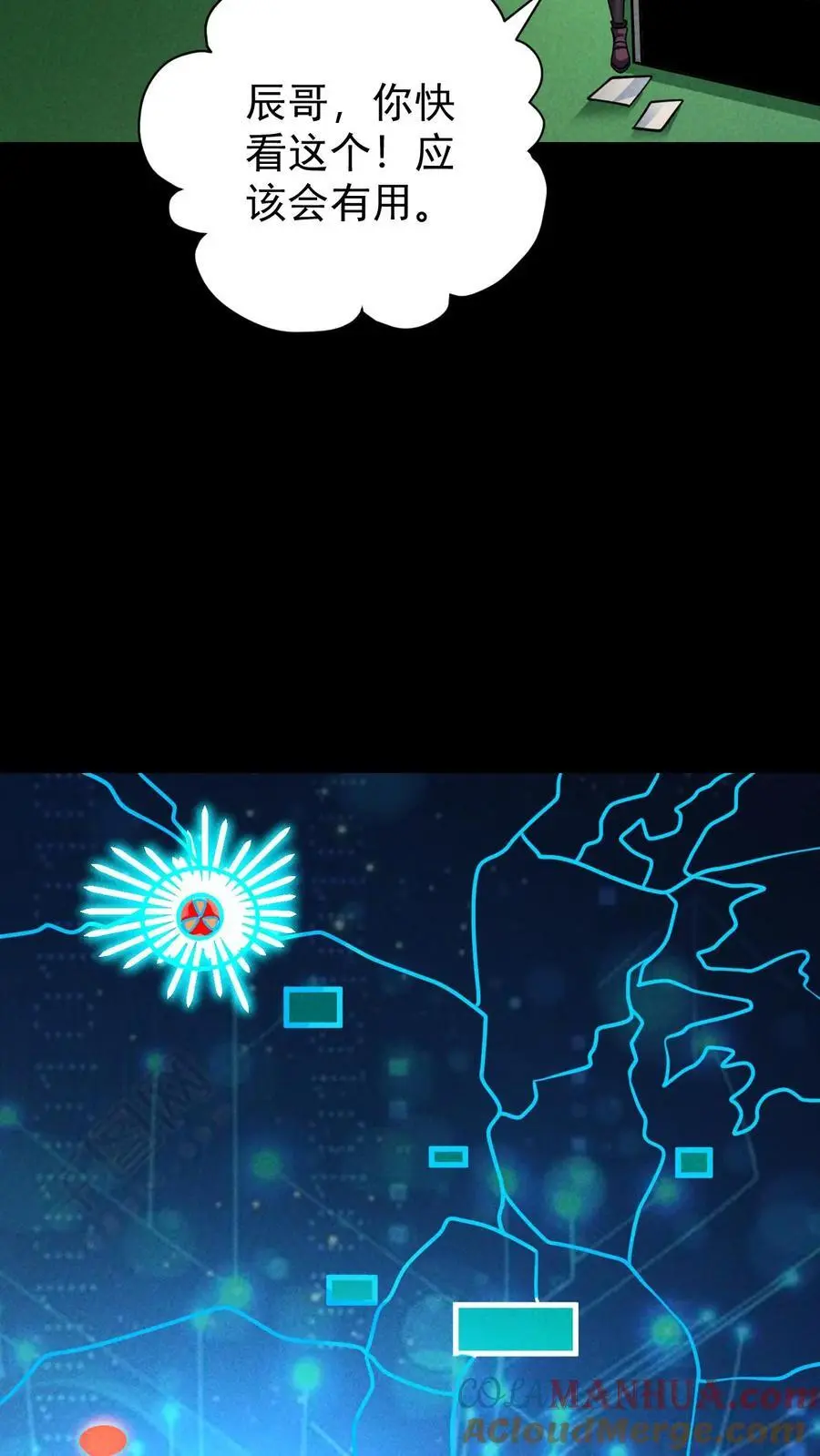 第128话 独自一人上路 第9页