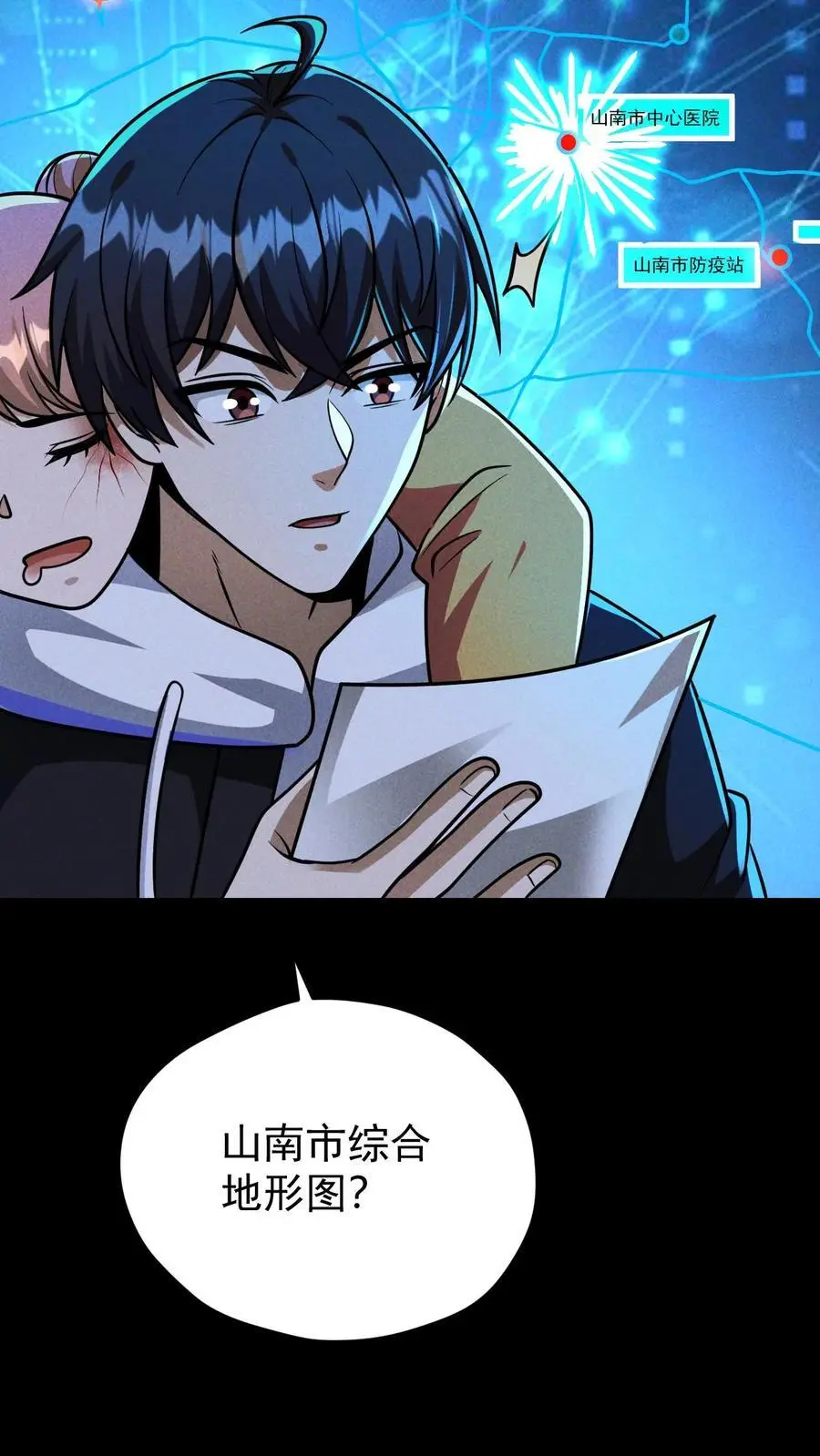 第128话 独自一人上路 第10页