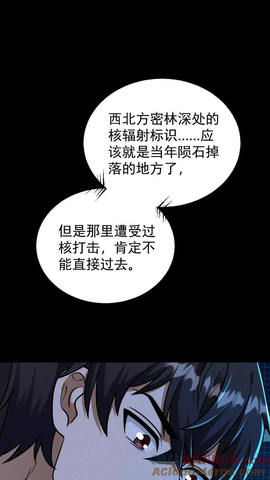 第128话 独自一人上路 第11页