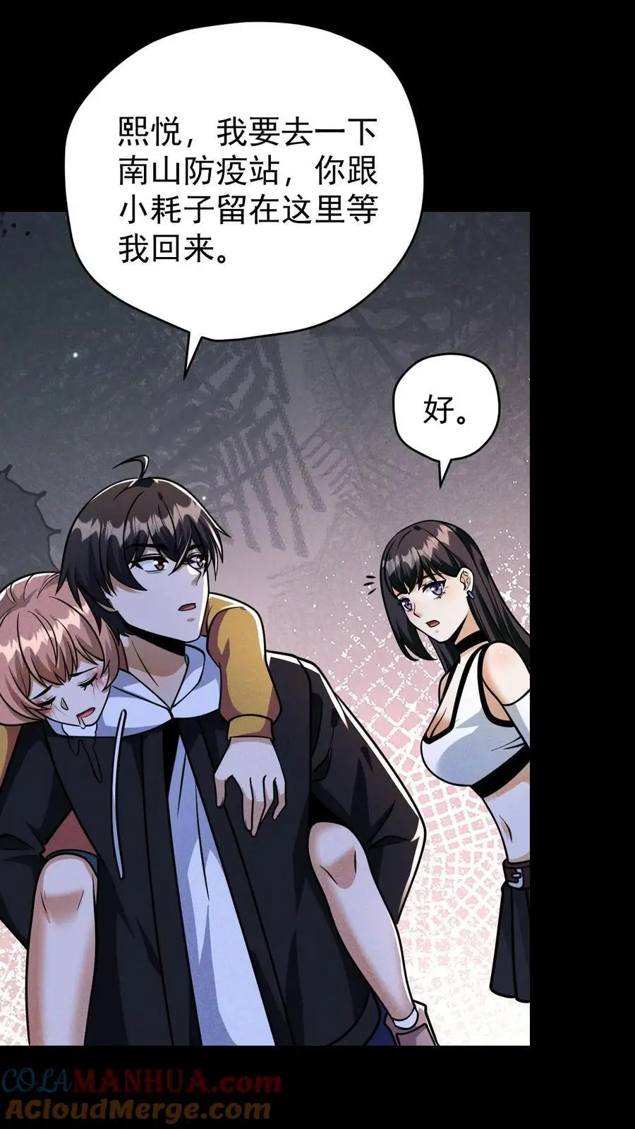 第128话 独自一人上路 第13页