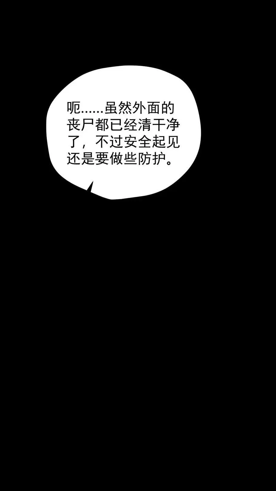 第128话 独自一人上路 第14页