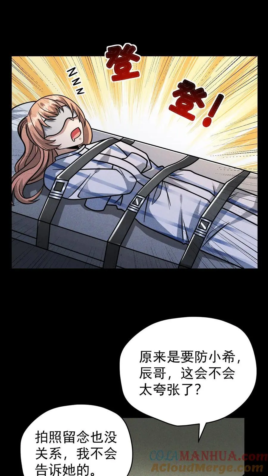 第128话 独自一人上路 第15页
