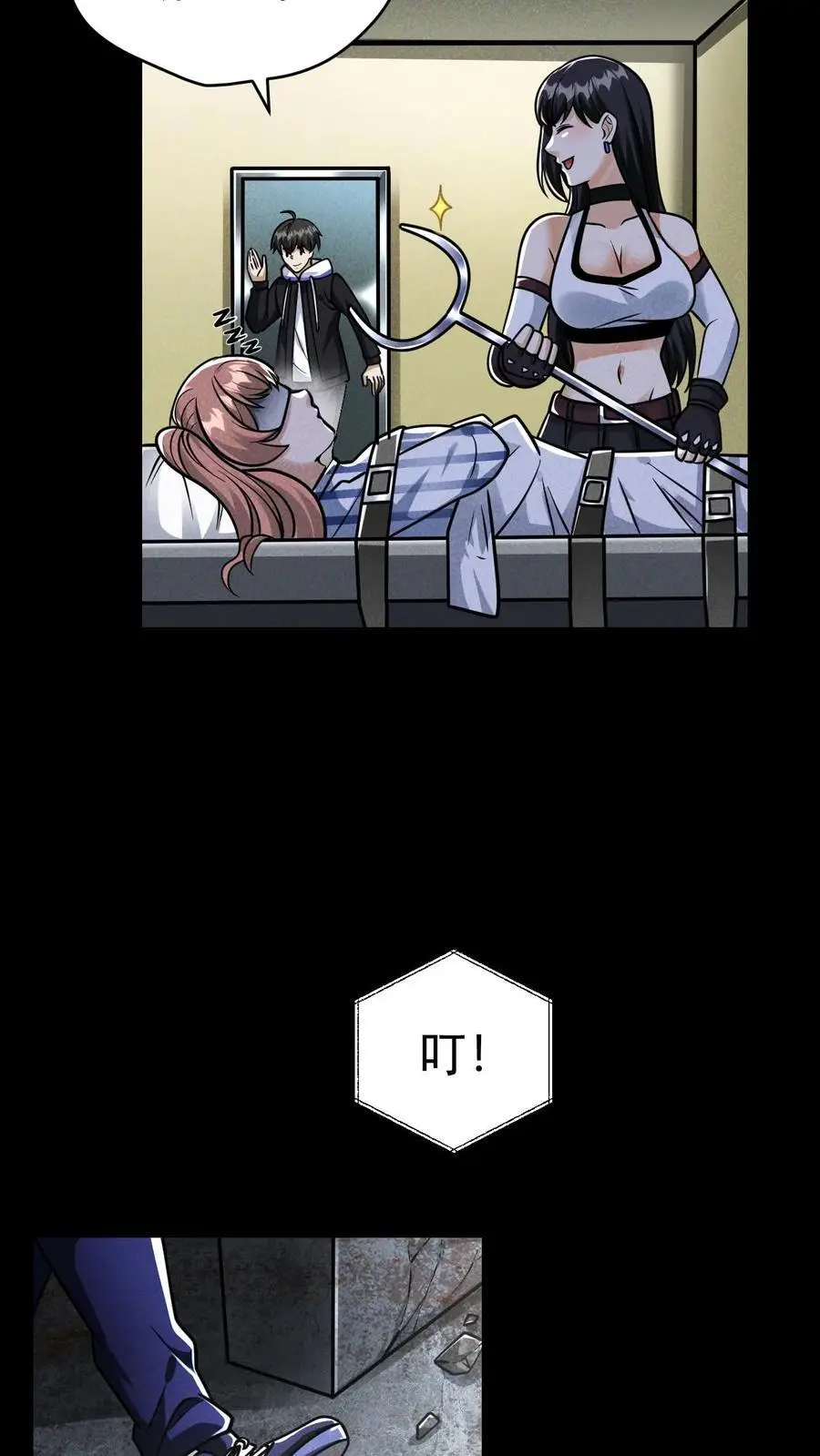 第128话 独自一人上路 第16页