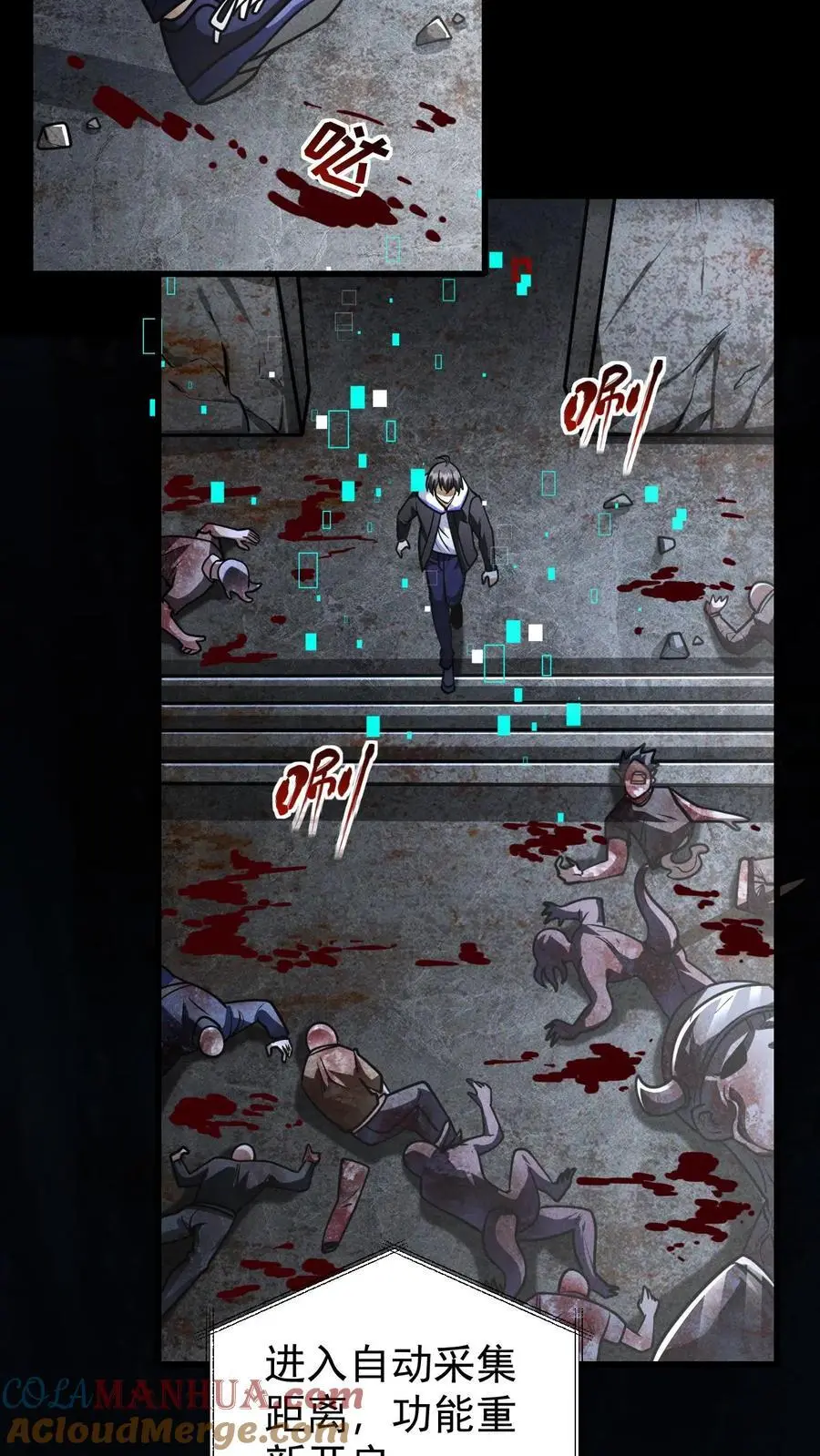 第128话 独自一人上路 第17页