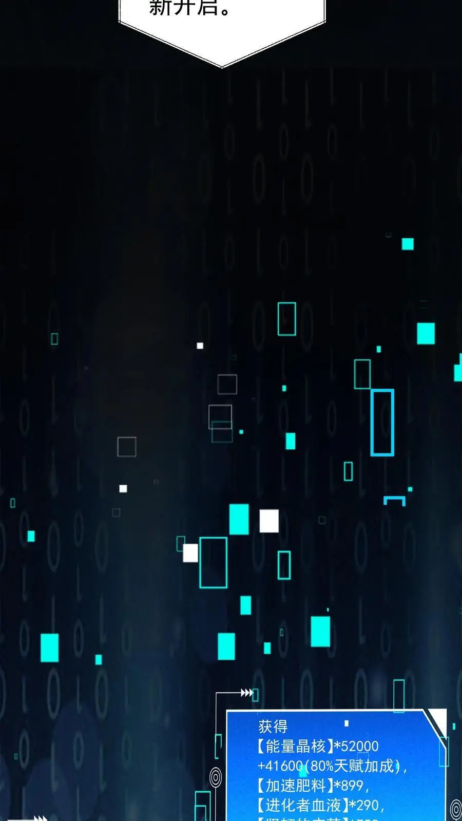 第128话 独自一人上路 第18页